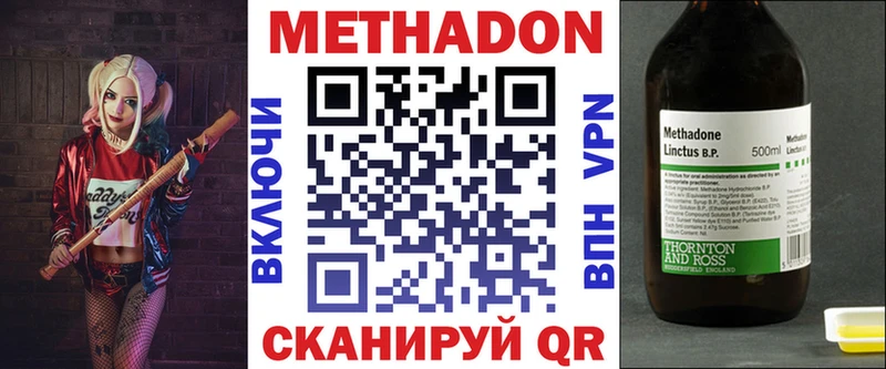 МЕТАДОН кристалл  Олонец 