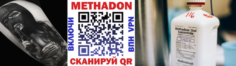 Метадон methadone Олонец